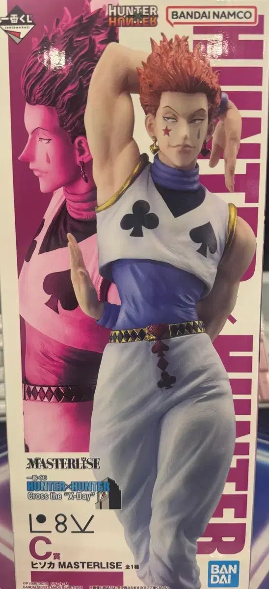 HUNTER×HUNTER 選挙フォン 一番くじ C賞 ヒソカ