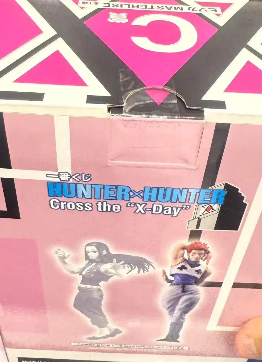 HUNTER×HUNTER 選挙フォン 一番くじ C賞 ヒソカ