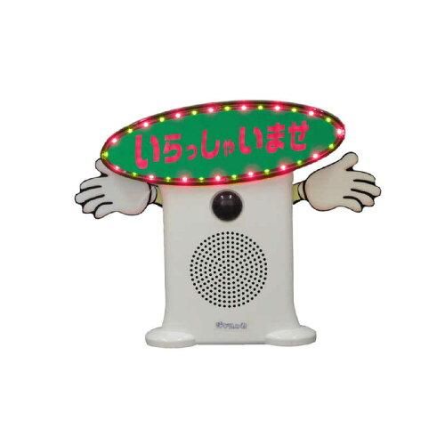 群馬電機 MC F 05 呼び込み君 LED付き