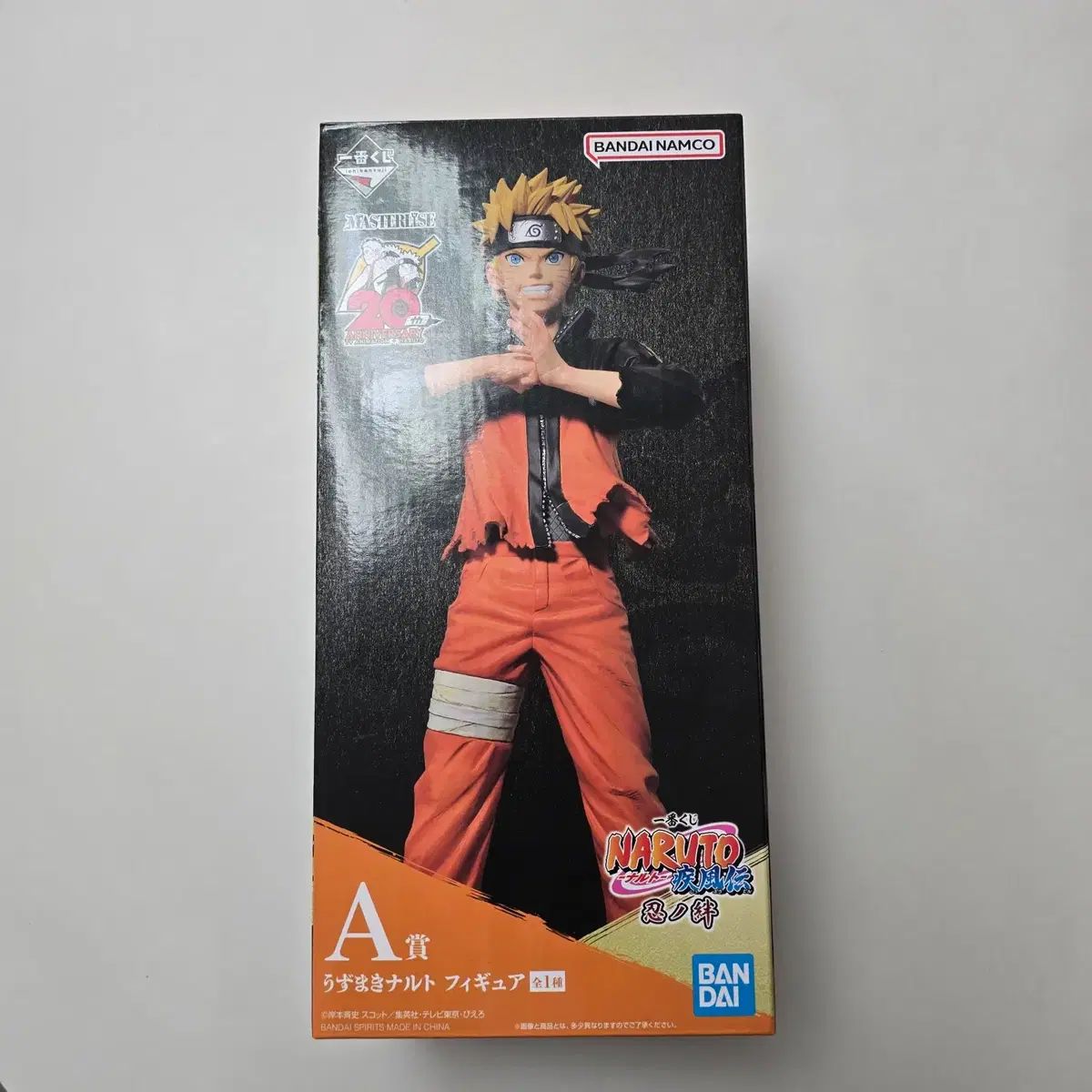 18 NARUTO -ナルト- 紫之 創 U トゥー 판 A賞 ナルトフィギュア