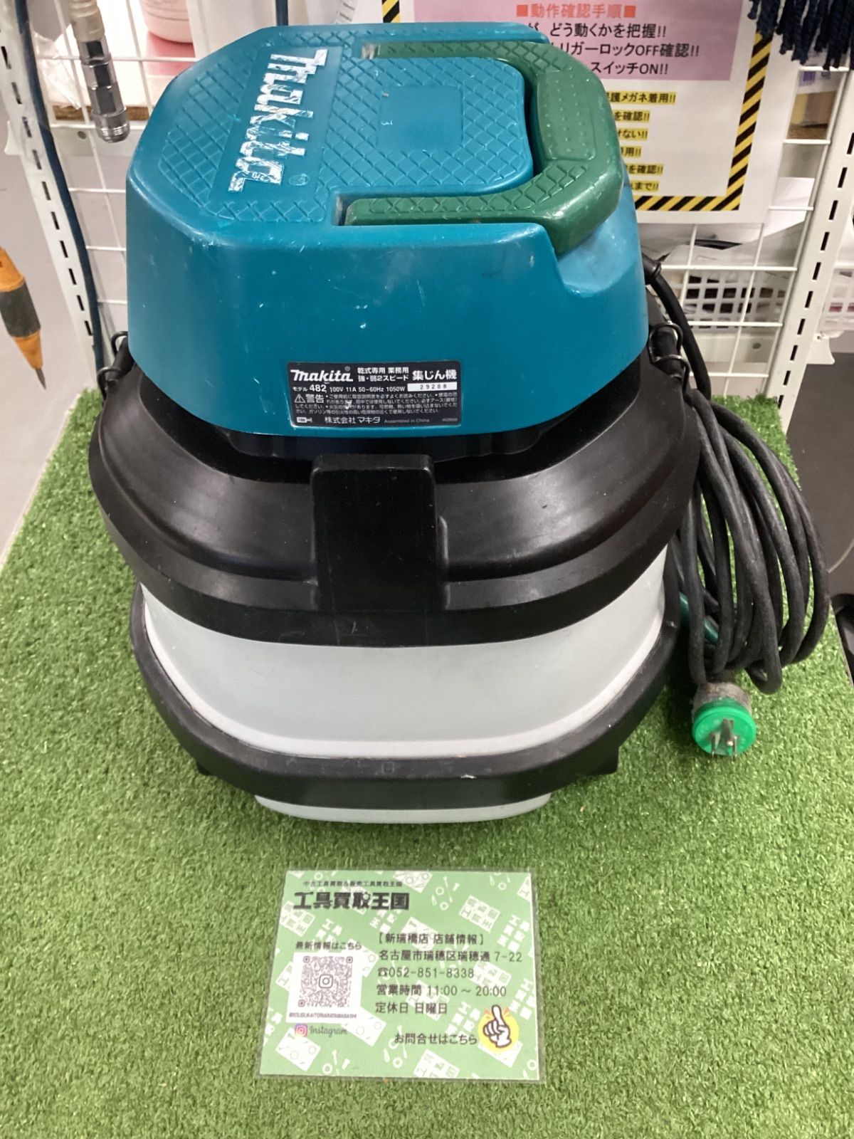 乾式 業務用集じん機