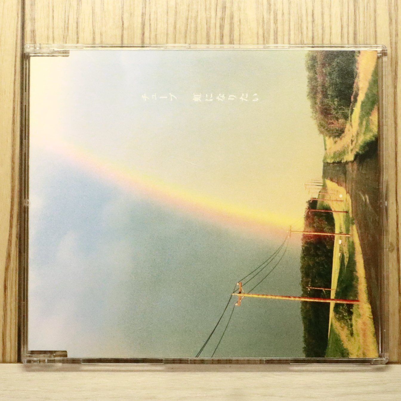 国内盤CD☆チューブ/TUBE□ 虹になりたい 【SRCL4882/4988009488295