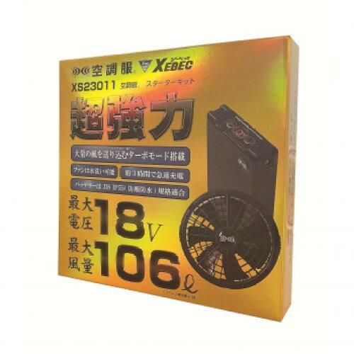 ジーベック XEBEC XS 23011 18 Vスターターキット レッド 888 1994068