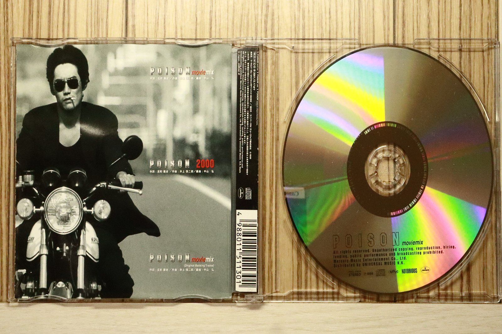 ボイスプリント／ヴィクトリー　日本盤CD POiSON GiRL FRiENDのアルバム『SHYNESS』と『LOVE ME』が、ボーナス