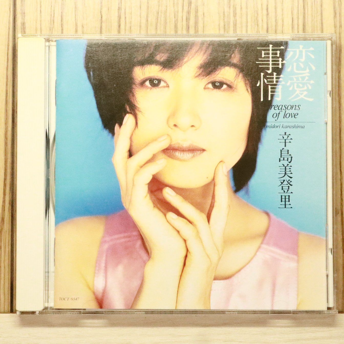 国内盤CD☆辛島美登里/Midori Karashima□ 恋愛事情 【TOCT9347