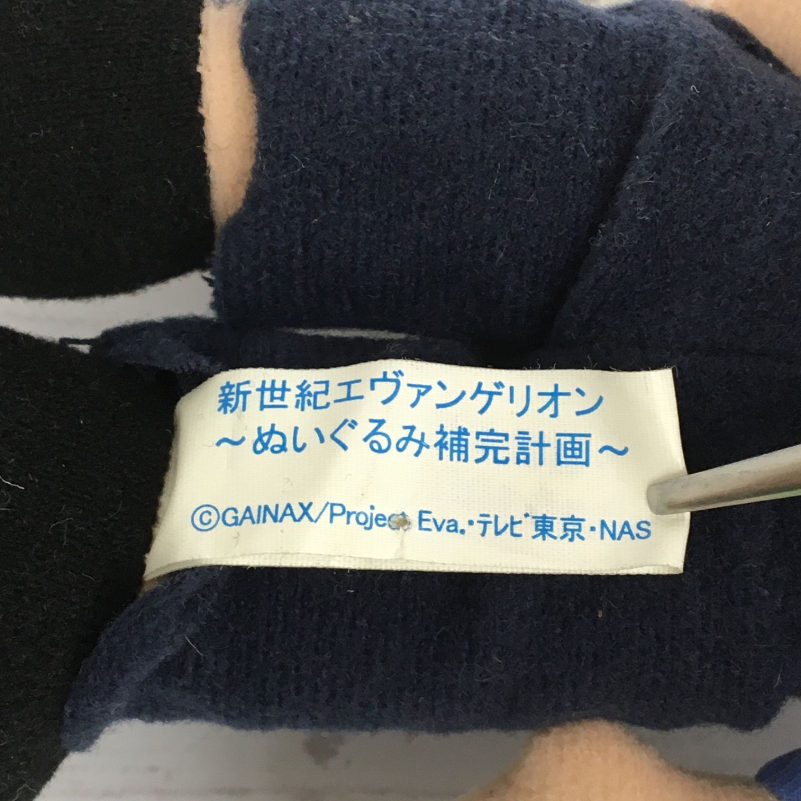 希少】新世紀エヴァンゲリオン〜ぬいぐるみ補完計画〜 加持リョウジ