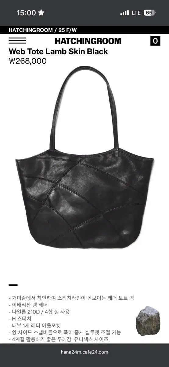 ハッチングルーム ウェブ トート ラムスキン バッグ ブラック