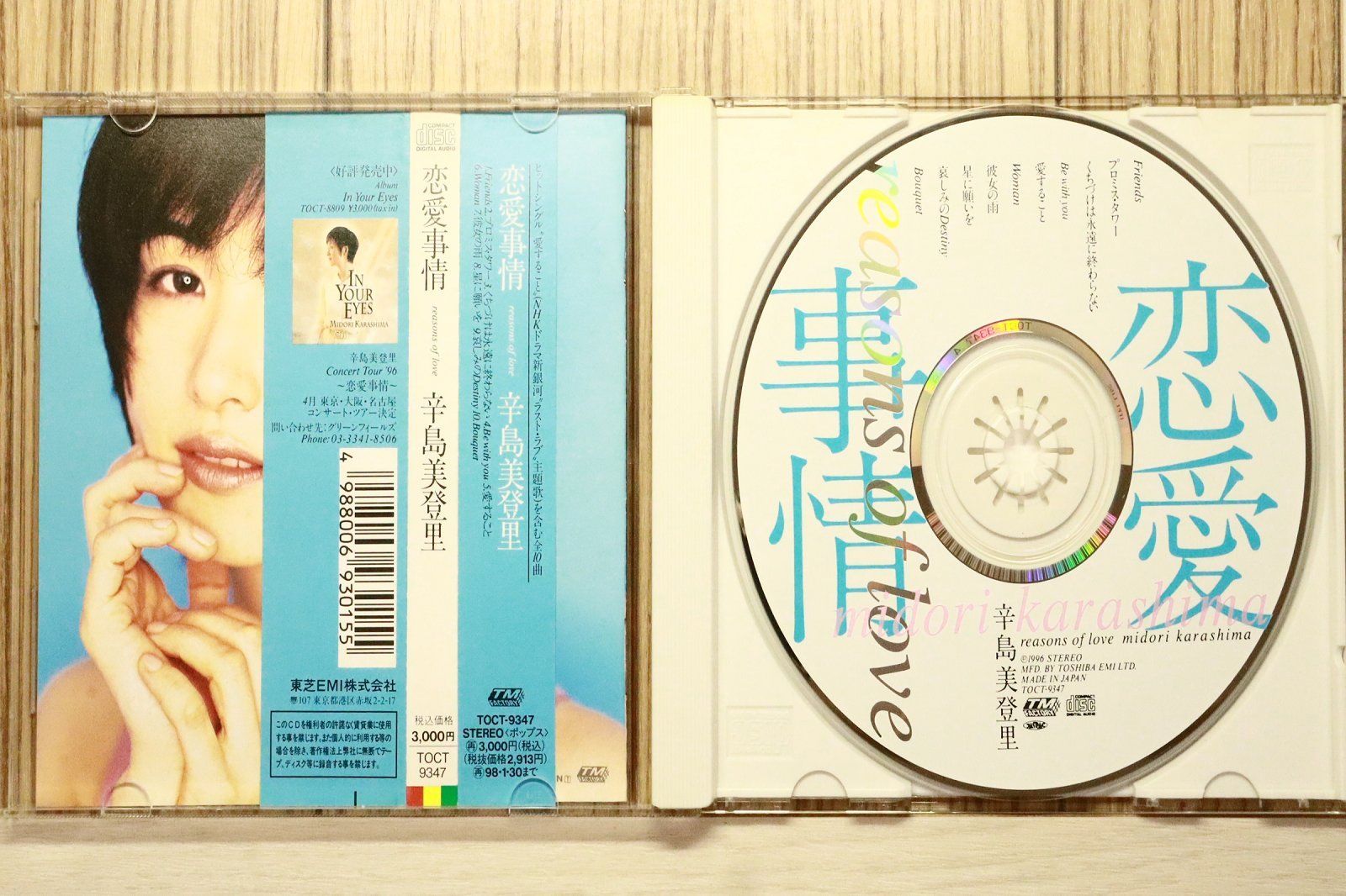 国内盤CD☆辛島美登里/Midori Karashima□ 恋愛事情 【TOCT9347