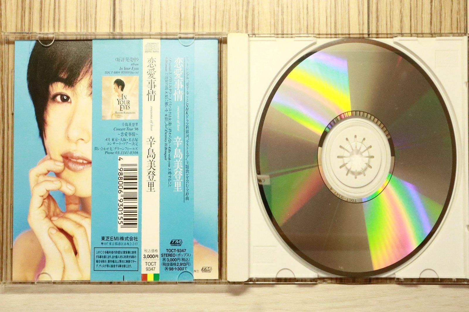国内盤CD☆辛島美登里/Midori Karashima□ 恋愛事情 【TOCT9347