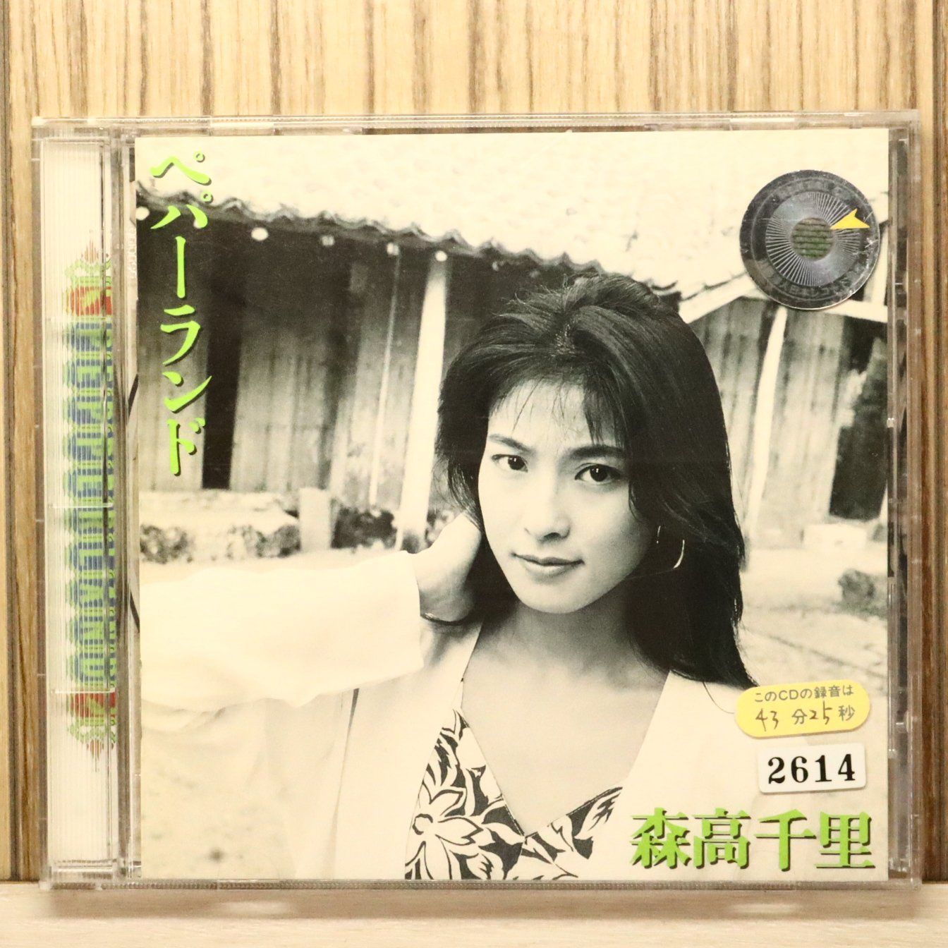 国内盤CD☆森高千里/Chisato Moritaka□ ペパーランド 【WPCL707