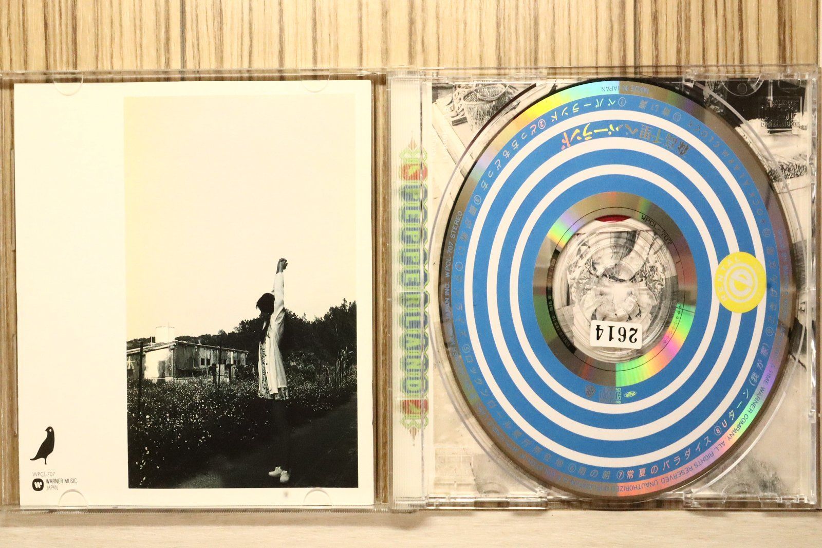 国内盤CD☆森高千里/Chisato Moritaka□ ペパーランド 【WPCL707