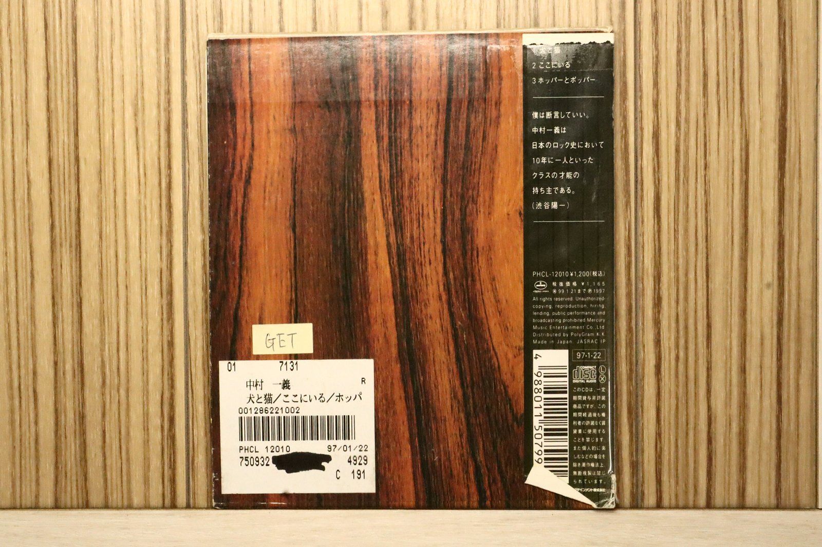 国内盤CD☆中村一義/Kazuyoshi Nakamura□ 犬と猫 【PHCL12010