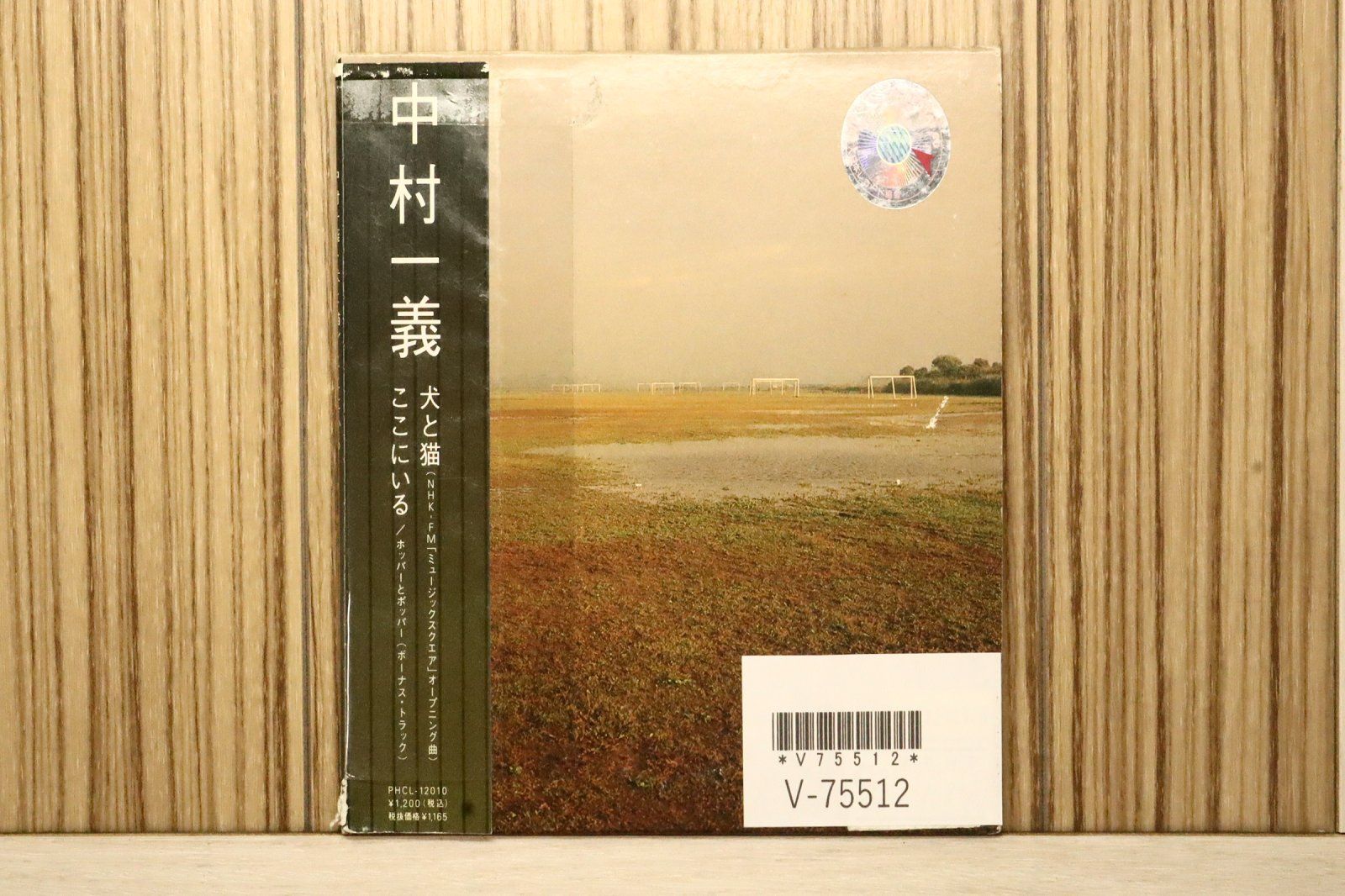 国内盤CD☆中村一義/Kazuyoshi Nakamura□ 犬と猫 【PHCL12010