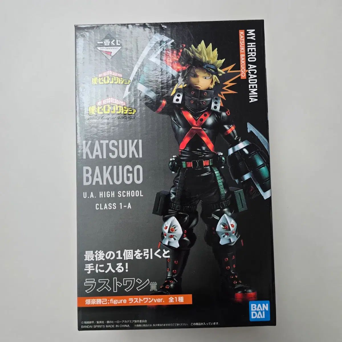 NEXT GENERATION ラストワン 爆豪 勝己