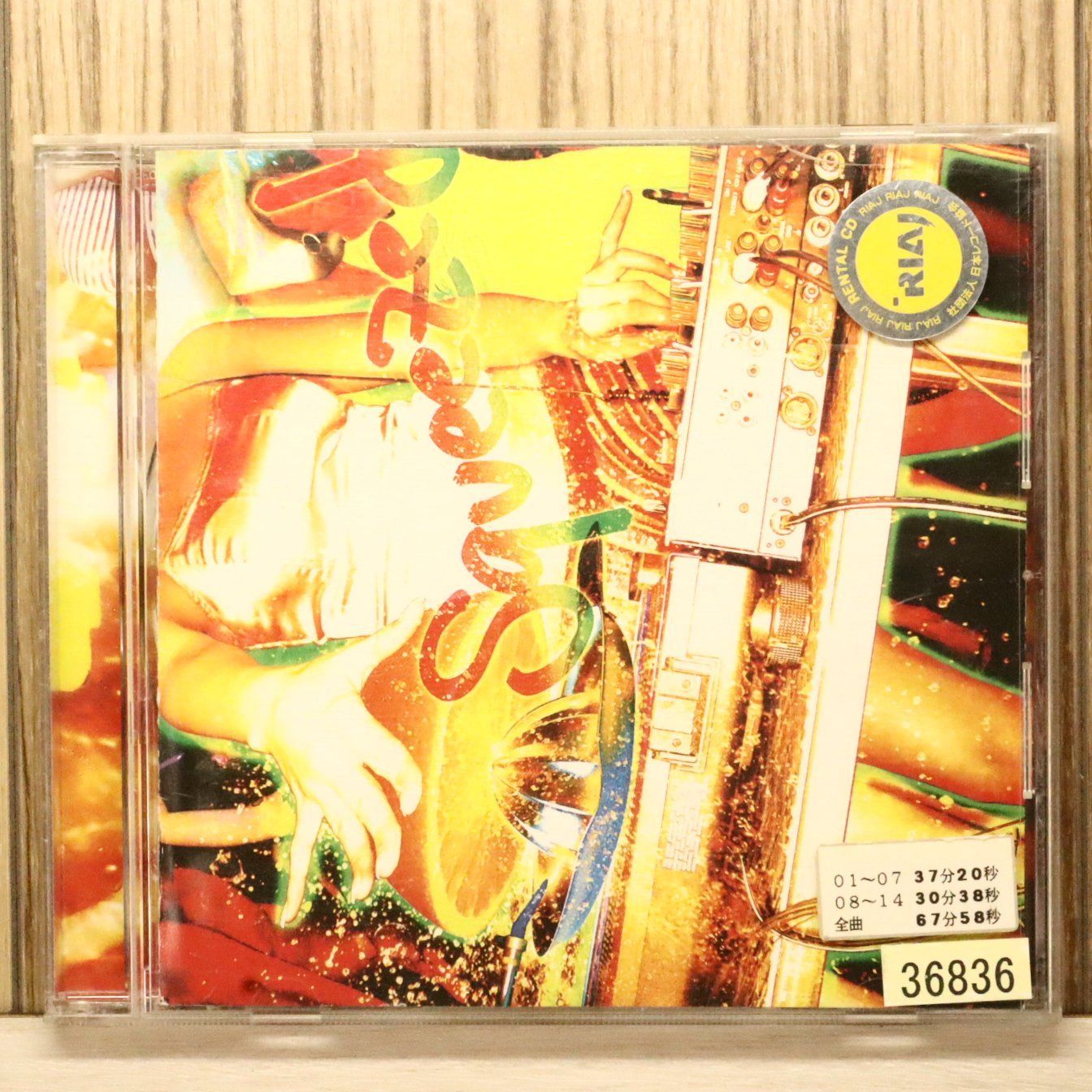 国内盤CD☆オレンジレンジ/ORANGE RANGE□ ORANGE RANGE REMIX ALBUM