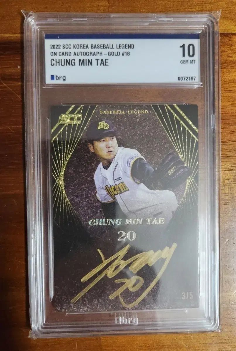 SCC 2025 チョン ミンテ GOLDオートカード