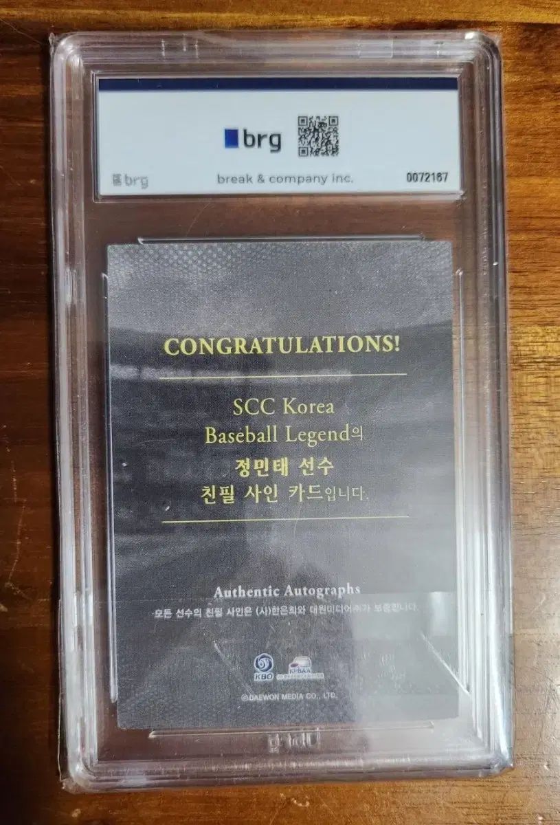 SCC 2025 チョン ミンテ GOLDオートカード