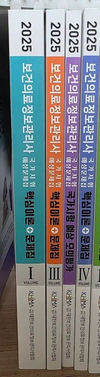 保健医療情報管理者 2025協会問題集 医学用語なし