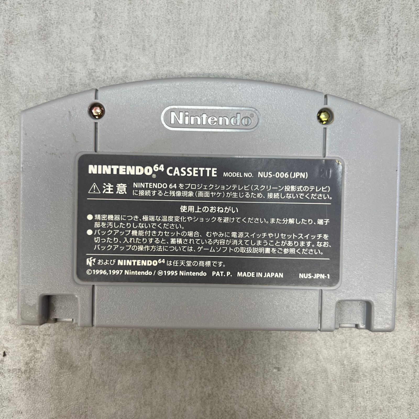 ニンテンドー64 罪と罰 地球の継承者 ソフト 任天堂 Nintendo 64
