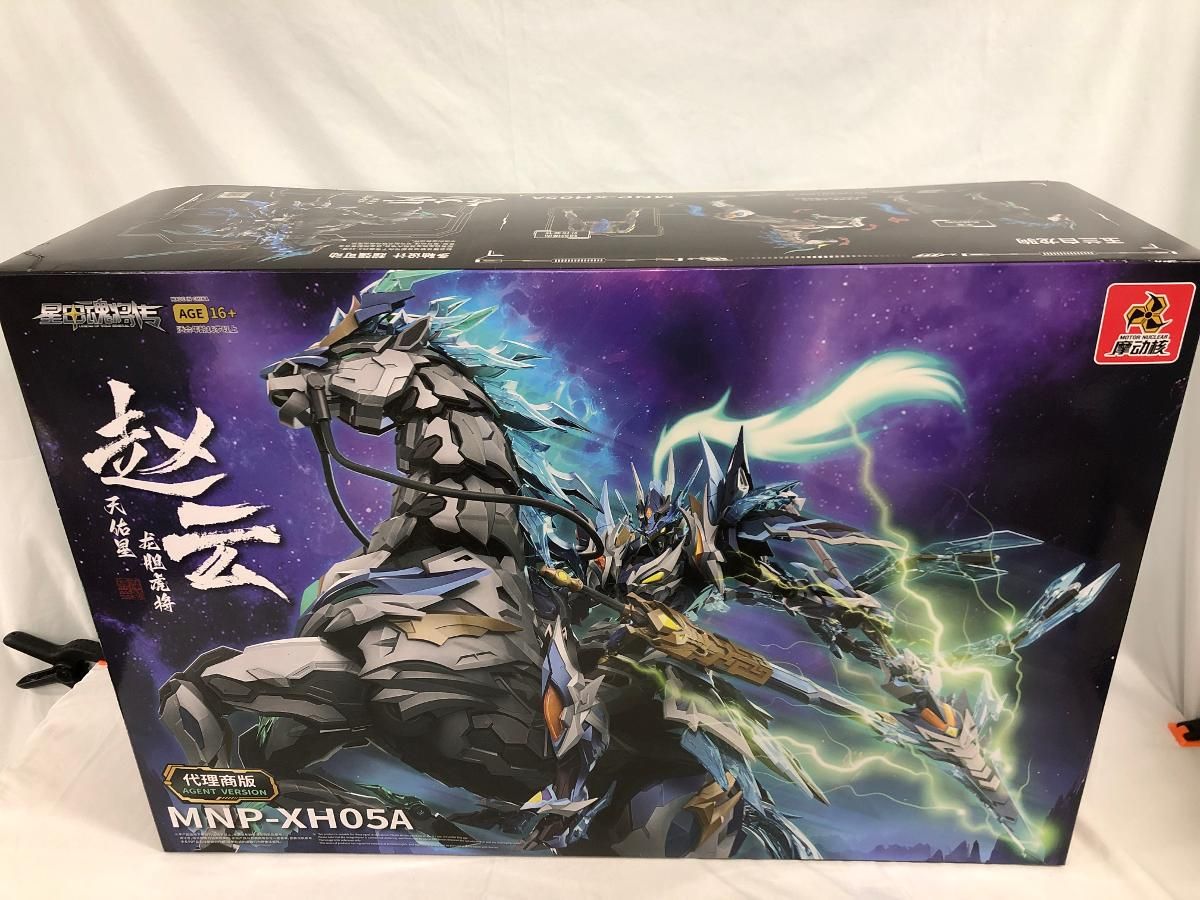 星甲魂将伝 MNP-XH 05 天佑星 龍胆虎将 趙雲 玉蘭白龍駒 ぎょくらんはくりゅうく