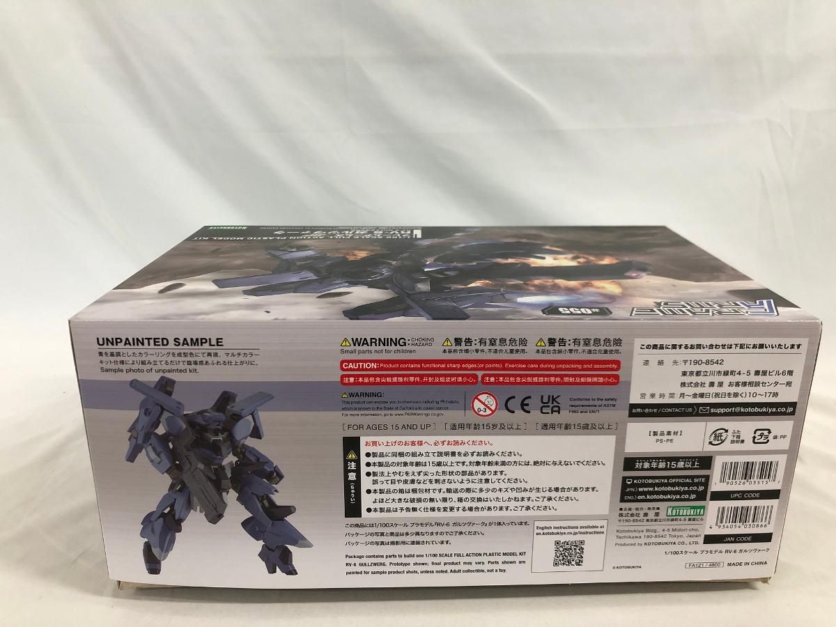 1 100 RV 6 ガルツヴァーク フレームアームズ