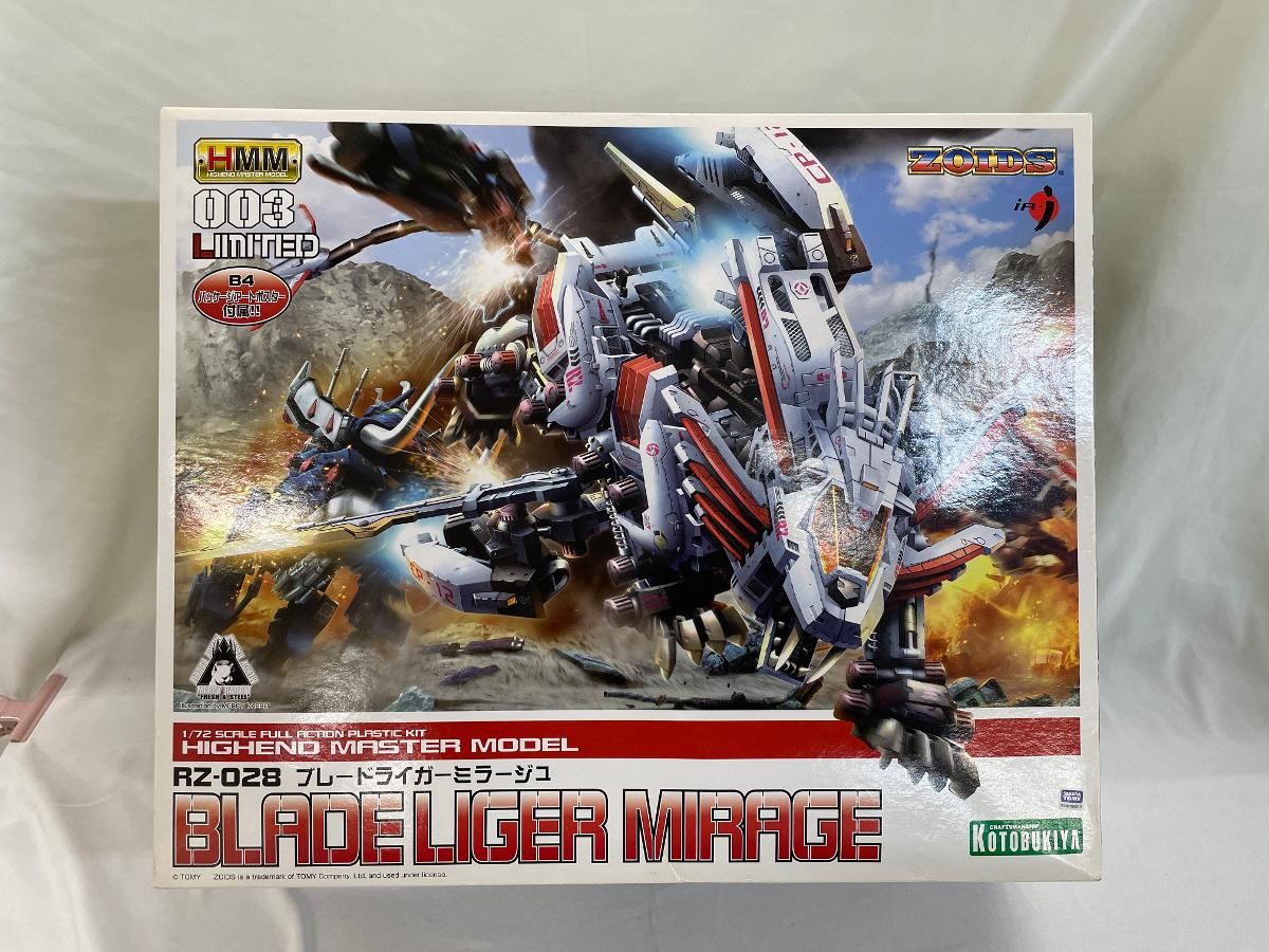 ゾイド RZ 028 ブレードライガーミラージュ イリサワ流通 商品