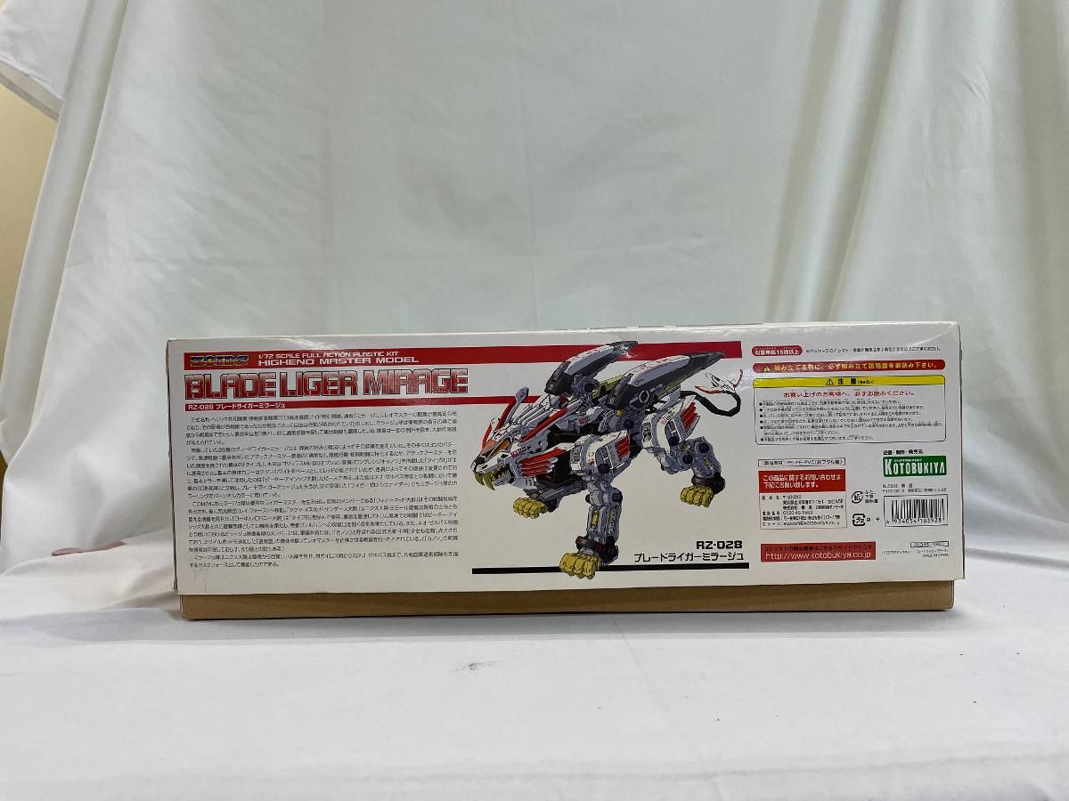 ゾイド RZ 028 ブレードライガーミラージュ イリサワ流通 商品