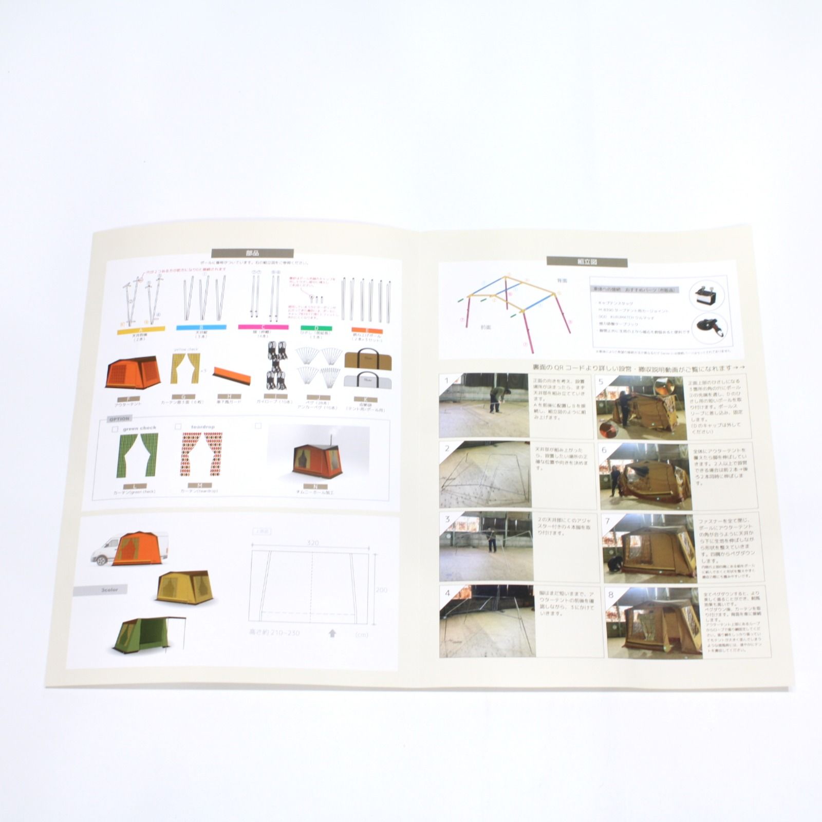 カーサイドテントDante