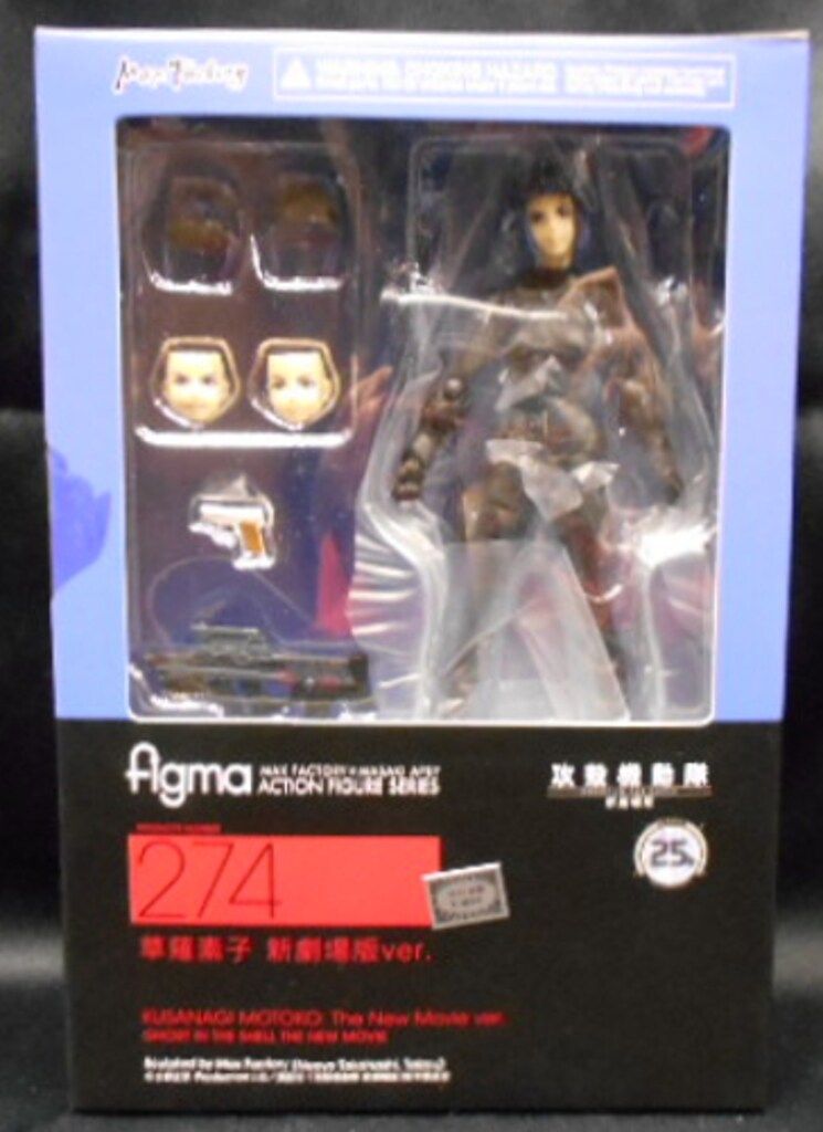 マックスファクトリー figma 攻殻機動隊 草薙素子 新劇場版ver 274