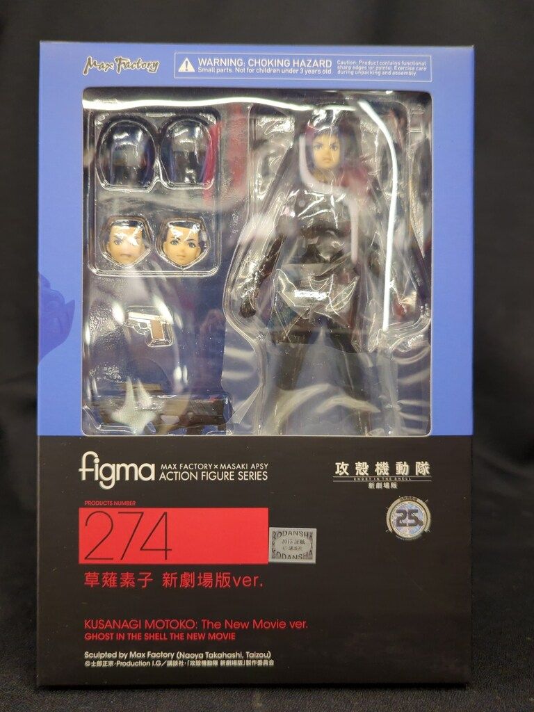 MAXFACTORY figma 草薙素子 新劇場版ver 274