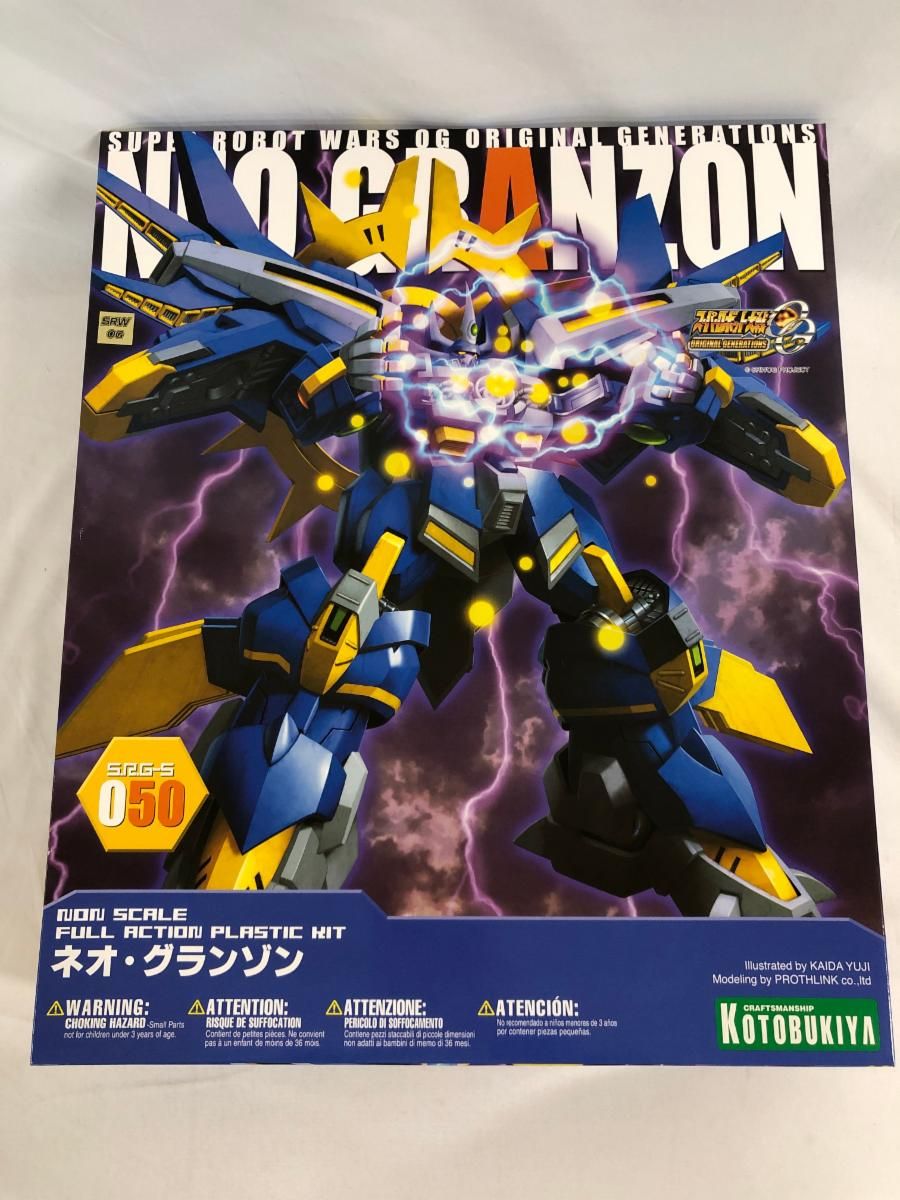 スーパーロボット大戦OG ORIGINAL GENERATIONS ネオ グランゾン ノンスケール プラスチックキット