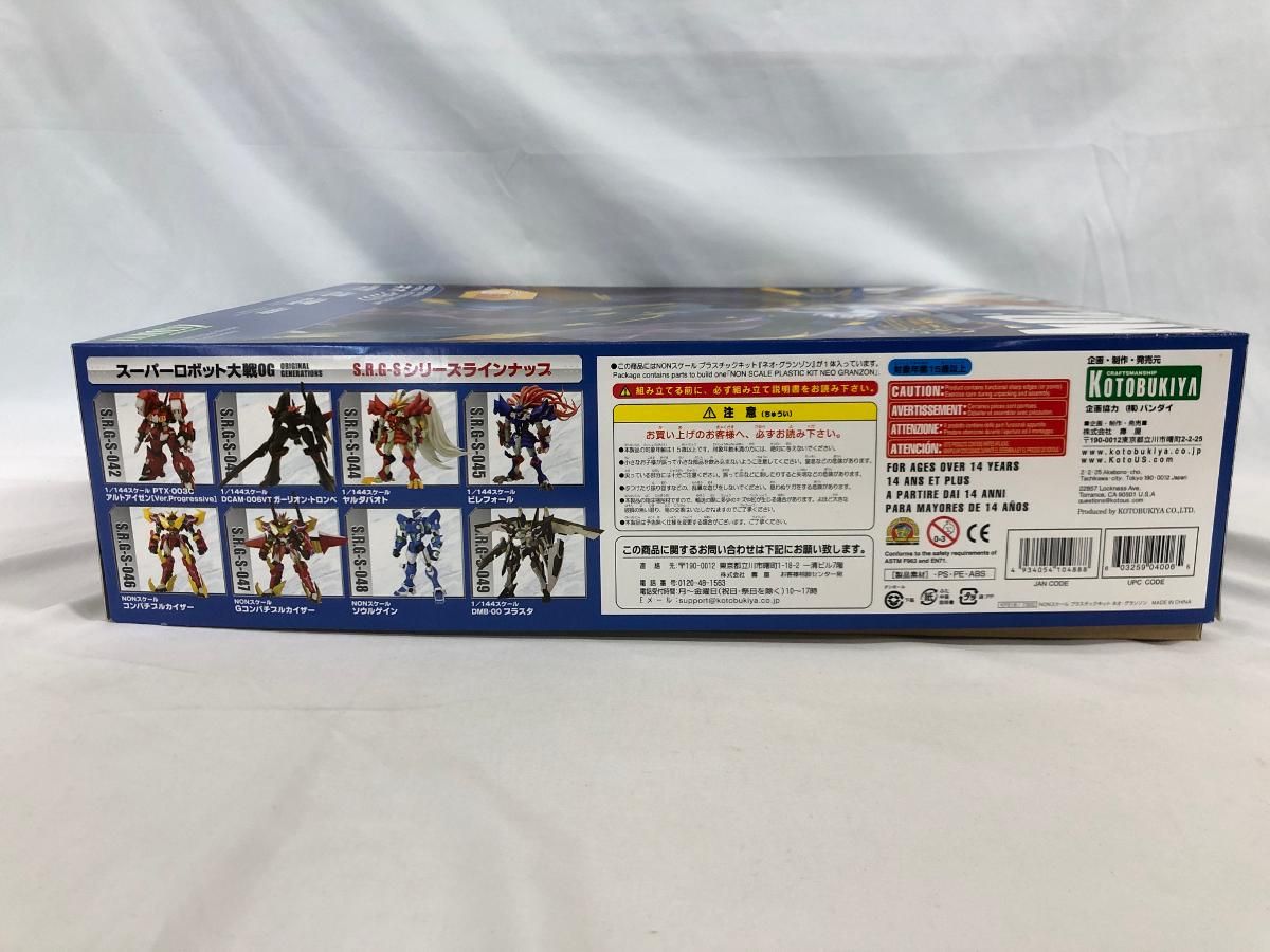 スーパーロボット大戦OG ORIGINAL GENERATIONS ネオ グランゾン ノンスケール プラスチックキット
