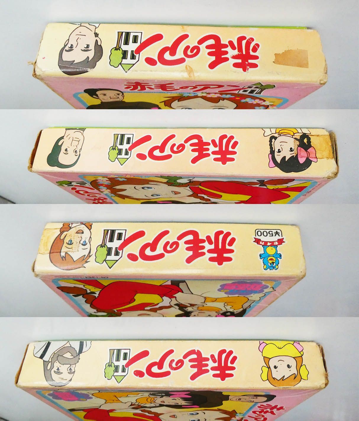 中古】☆かるた☆【レア】昭和レトロ 『赤毛のアン』 セイカ 赤毛の