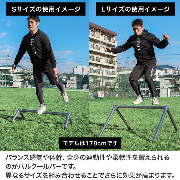 新品未使用】 野球 練習 パルクールバー Sサイズ トレーニング