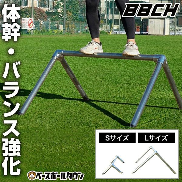新品未使用】 野球 練習 パルクールバー Sサイズ トレーニング