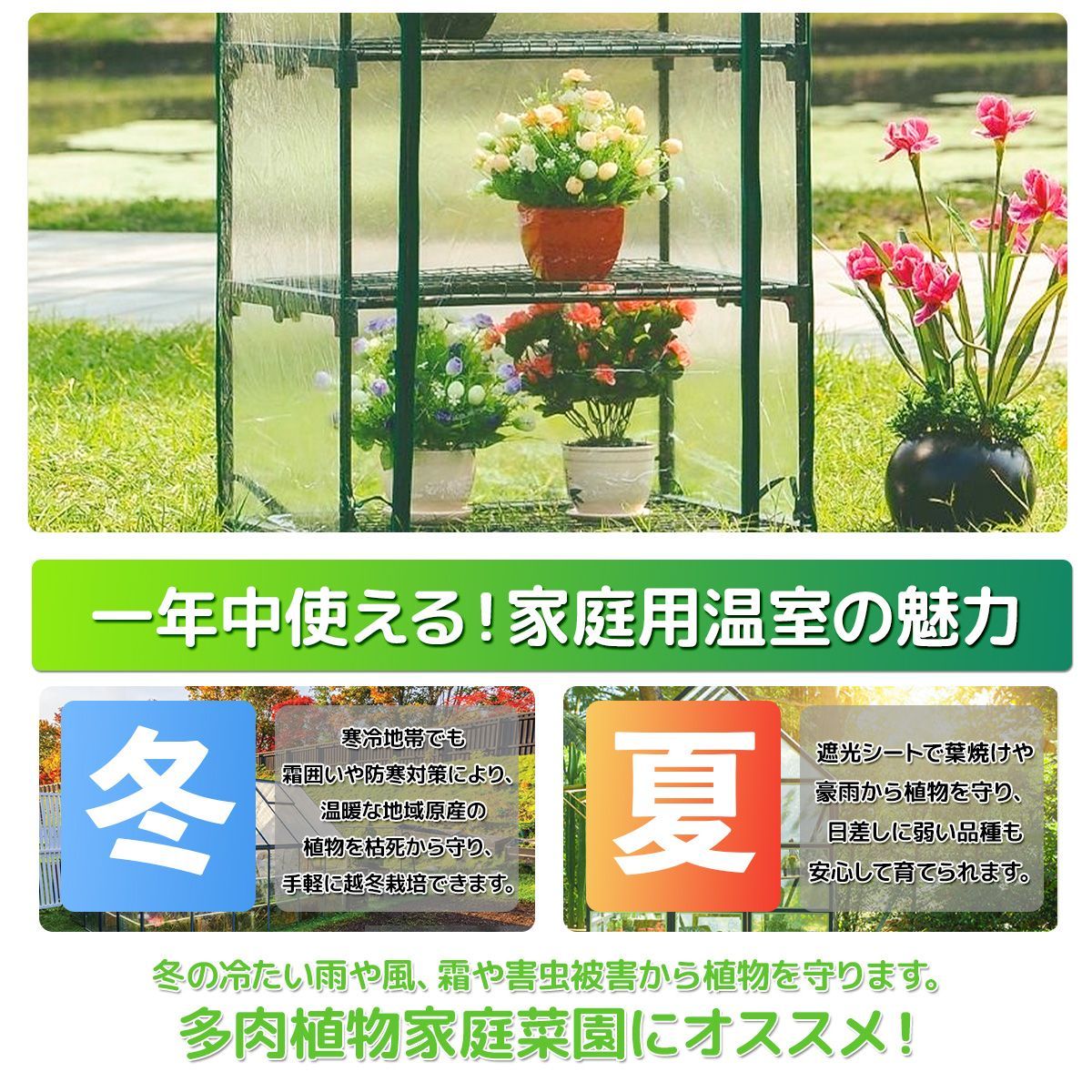 温室 ビニールハウス 温室棚 4段 巻き上げ式 家庭菜園 農業 園芸