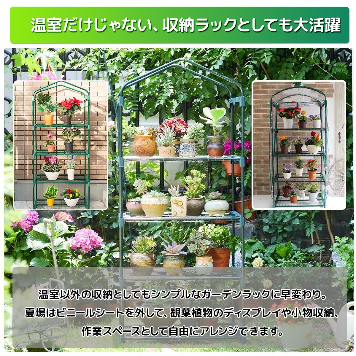 温室 ビニールハウス 温室棚 4段 巻き上げ式 家庭菜園 農業 園芸