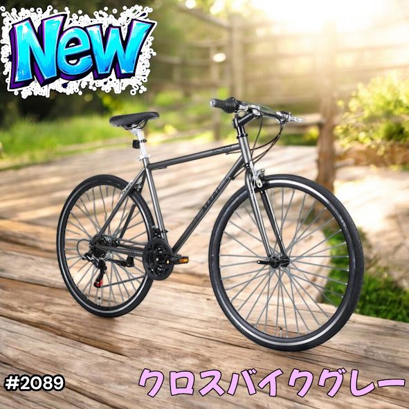 2089 クロス バイク グレー XC-009 シマノ製 21段変速 安心 高品質 高