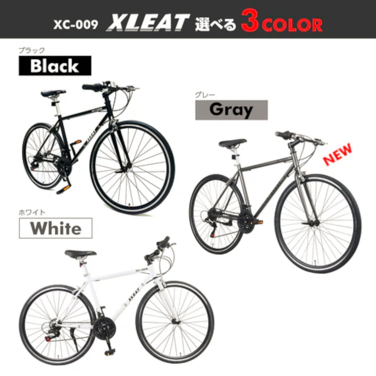 クロスバイク 700c シマノ製 21段変速 ライト 自転車 グレー2089 2089 クロス バイク グレー XC-009 シマノ製 21段変速 安心 高品質 高