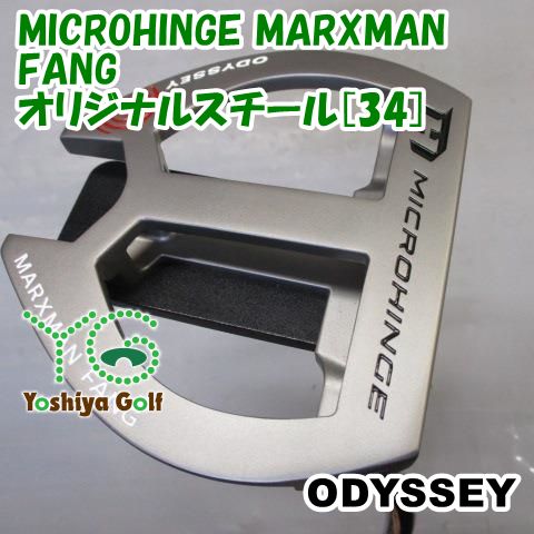 パター オデッセイ MARXMAN FANG|オリジナルスチール 34 ||3 139914