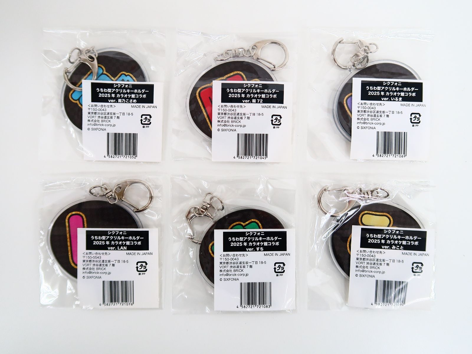 未開封】/6点セット うちわ型アクリルキーホルダー カラオケ館