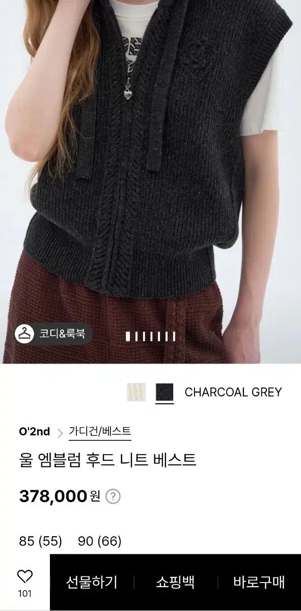 ハンサム O 2 nd フード付きニット ベスト