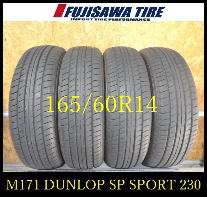 M 171 製造 約8 5部山 DUNLOP SP 165 60 R 14 4本