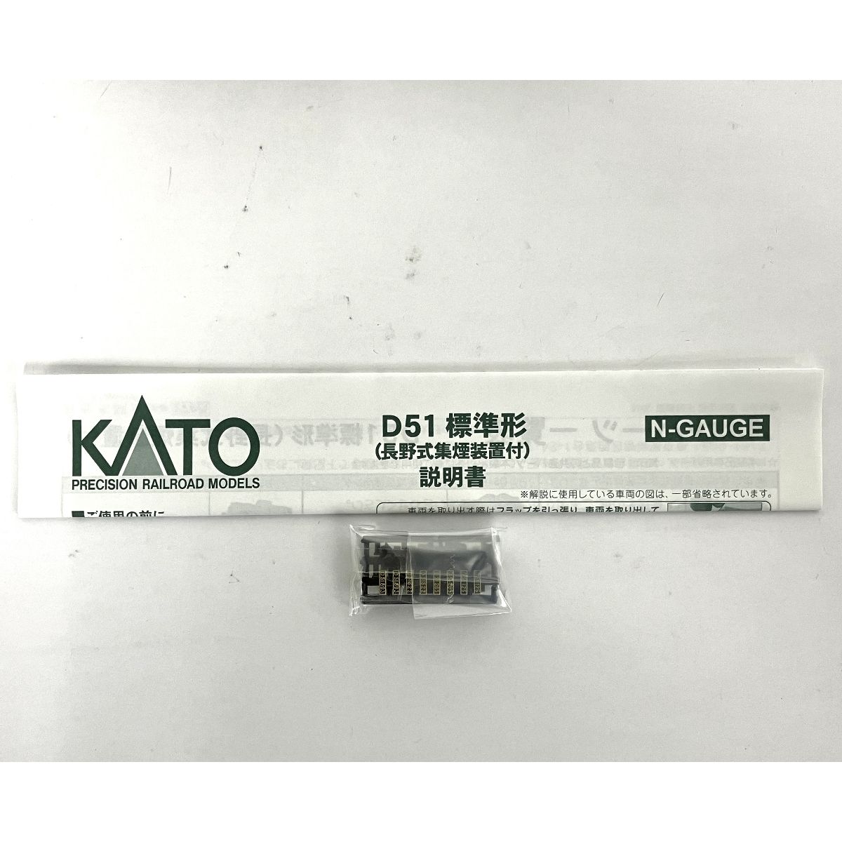 KATO 2016 6 D 51 標準形 長野式集煙装置付 蒸気機関車 鉄道模型 N