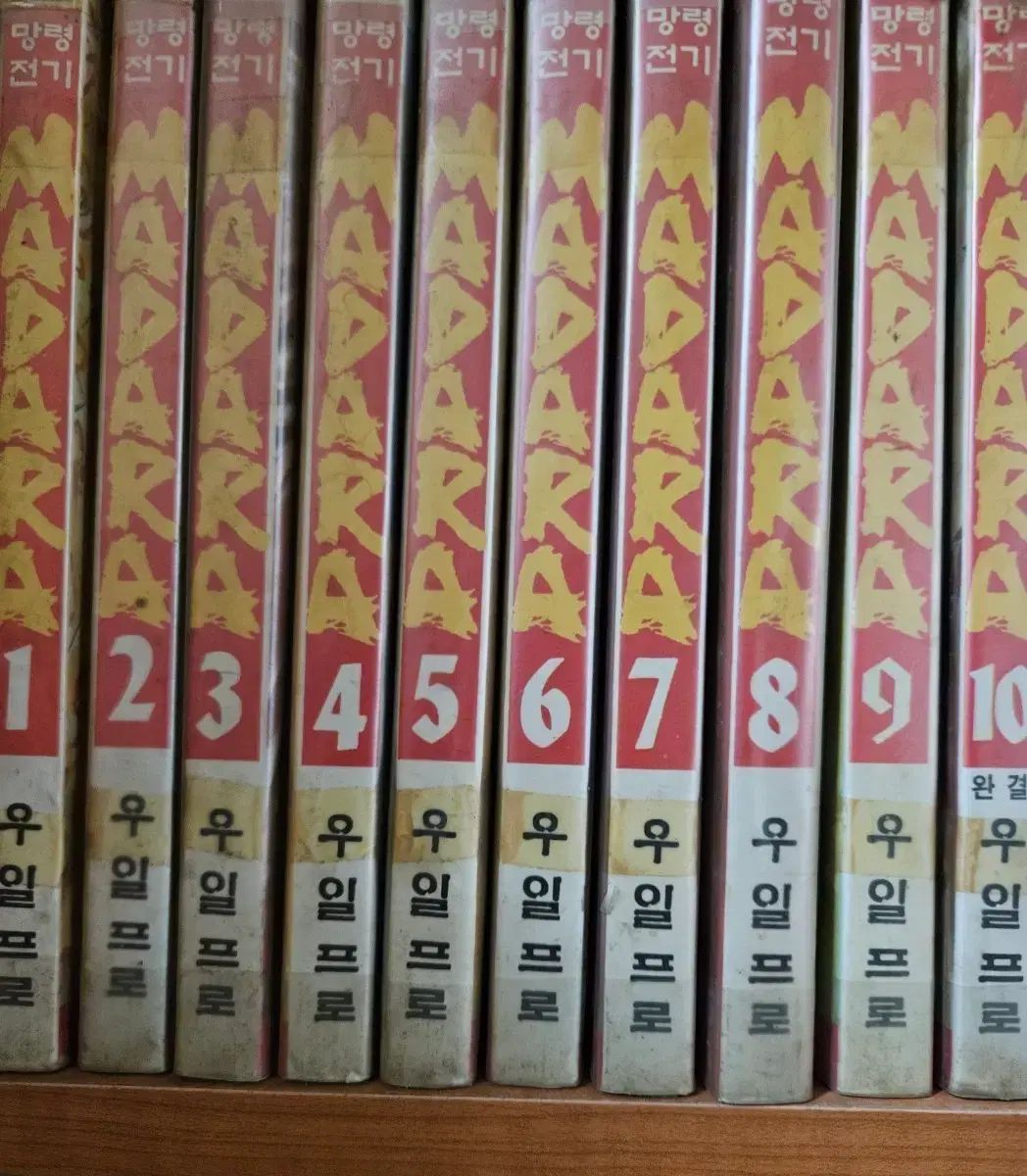 霊幻機 0 xE 9 x 98 xB 2 三毛縞 斑 1-10 완