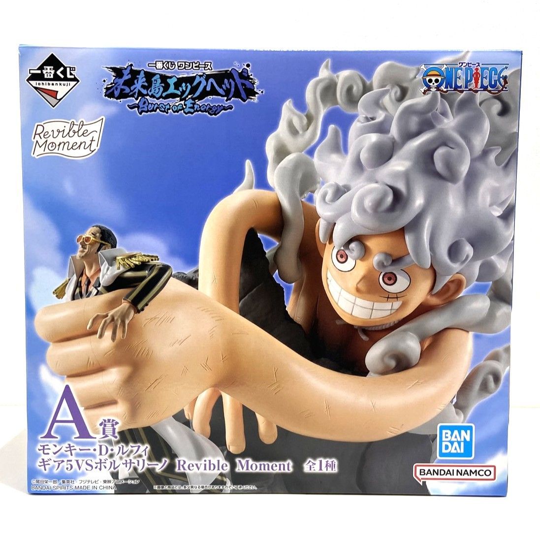 一番くじ ワンピース 未来島エッグヘッド Burst of Energy A賞 B賞 C賞 ルフィ ギア5 ゾロ サンジ フィギュア 006643