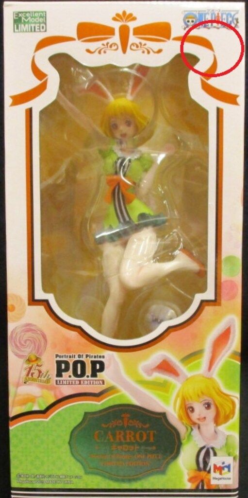 メガハウス P.O.P LIMITED EDITION キャロット