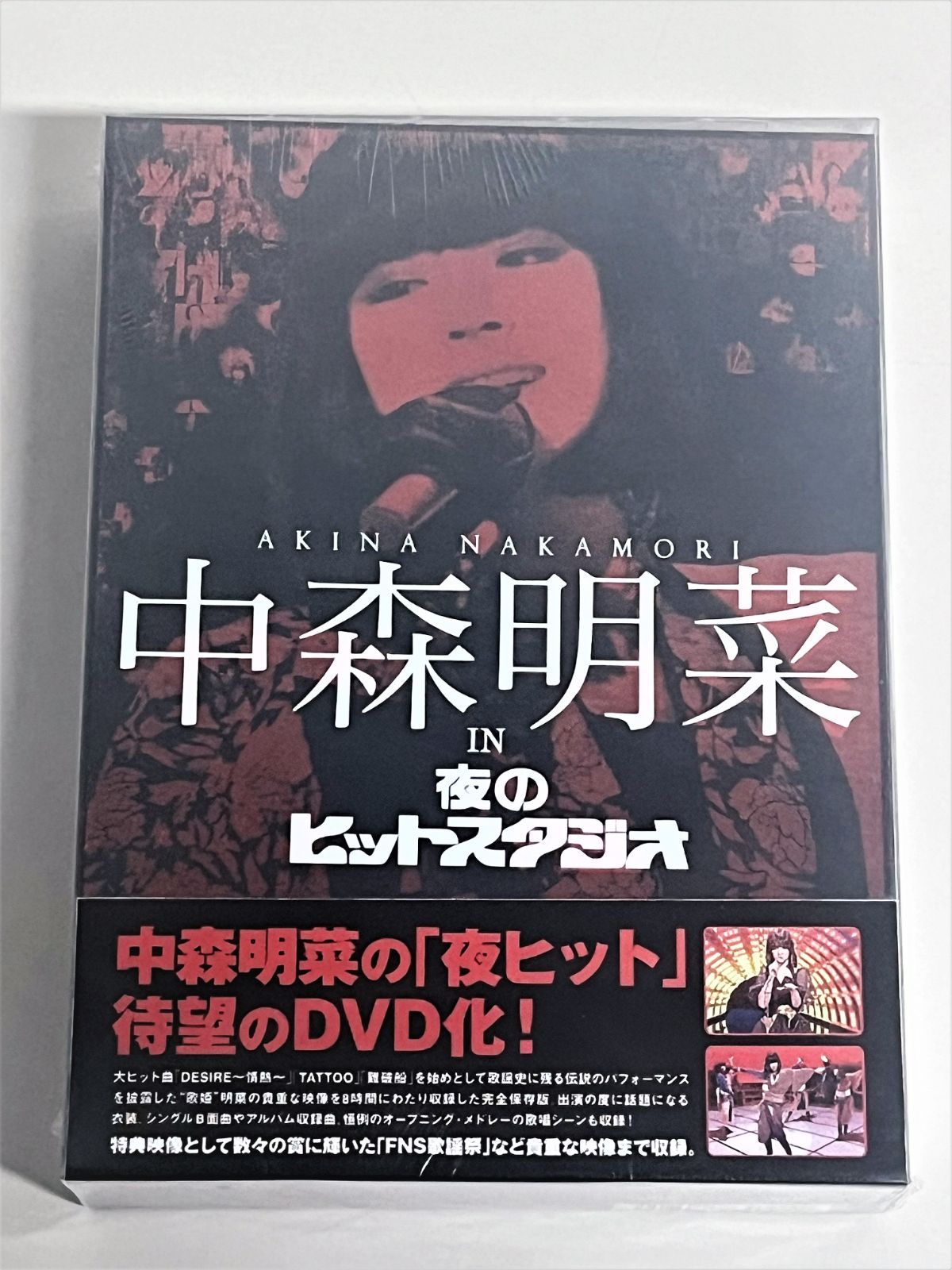 中森明菜/中森明菜 in 夜のヒットスタジオ〈6枚組〉 中森明菜/中森明菜 in 夜のヒットスタジオ〈6枚組〉 - メルカリ
