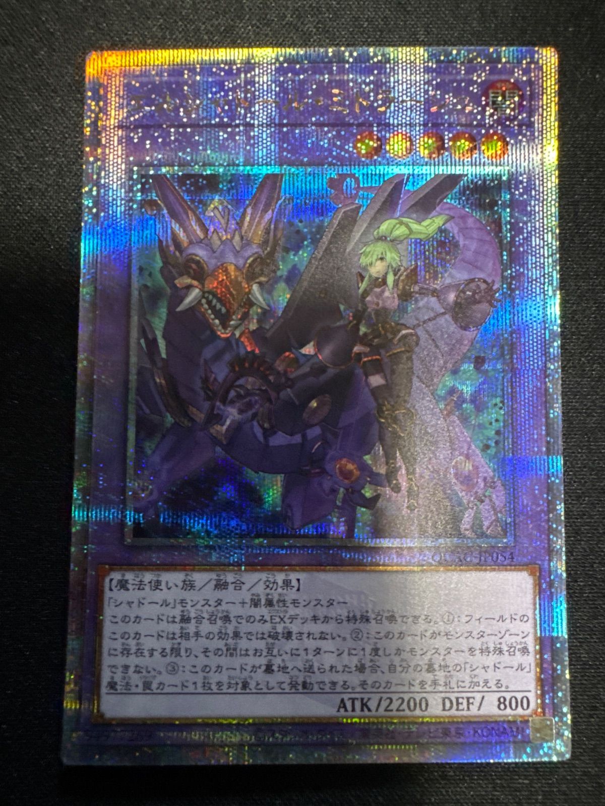 遊戯王 エルシャドール ミドラーシュ 25th シークレット イラスト違い