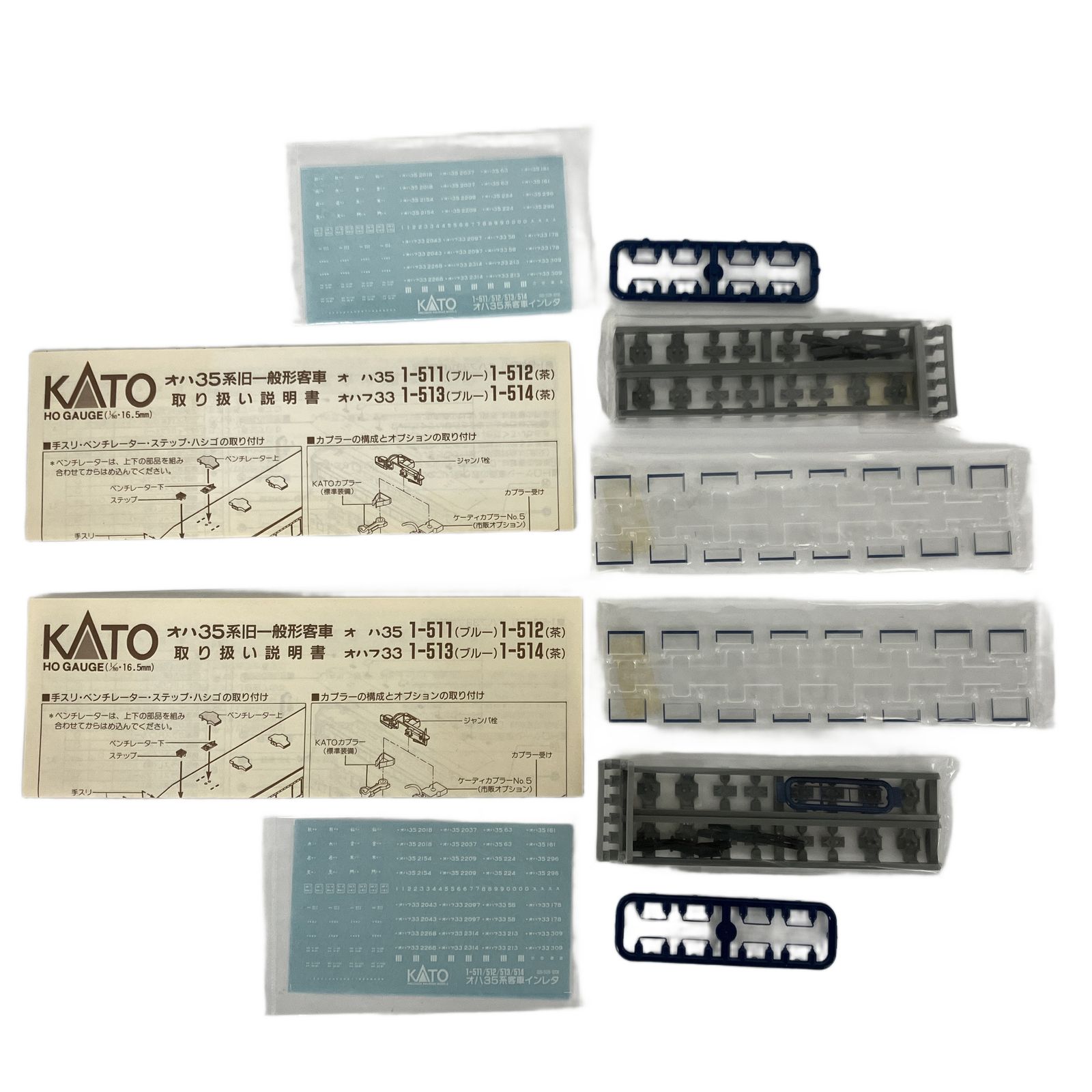 KATO 1 511 513 オハ35 オハフ33 客車 2点セット 鉄道模型 HO